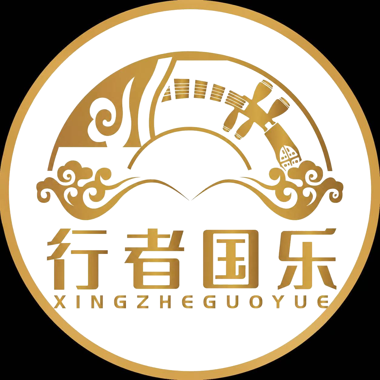 行者国乐